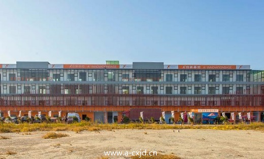 A+创新基地